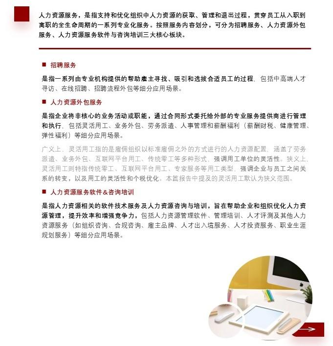 特色图表